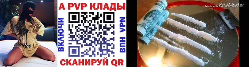 Alpha PVP кристаллы  Иркутск 