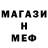 Меф мука FLT FESS