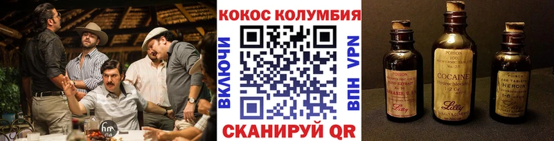 КОКАИН Fish Scale  Иркутск 
