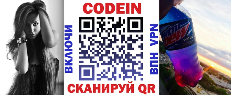 Кодеиновый сироп Lean Purple Drank  Иркутск 