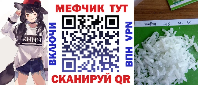 МЕФ mephedrone  купить закладку  Иркутск 
